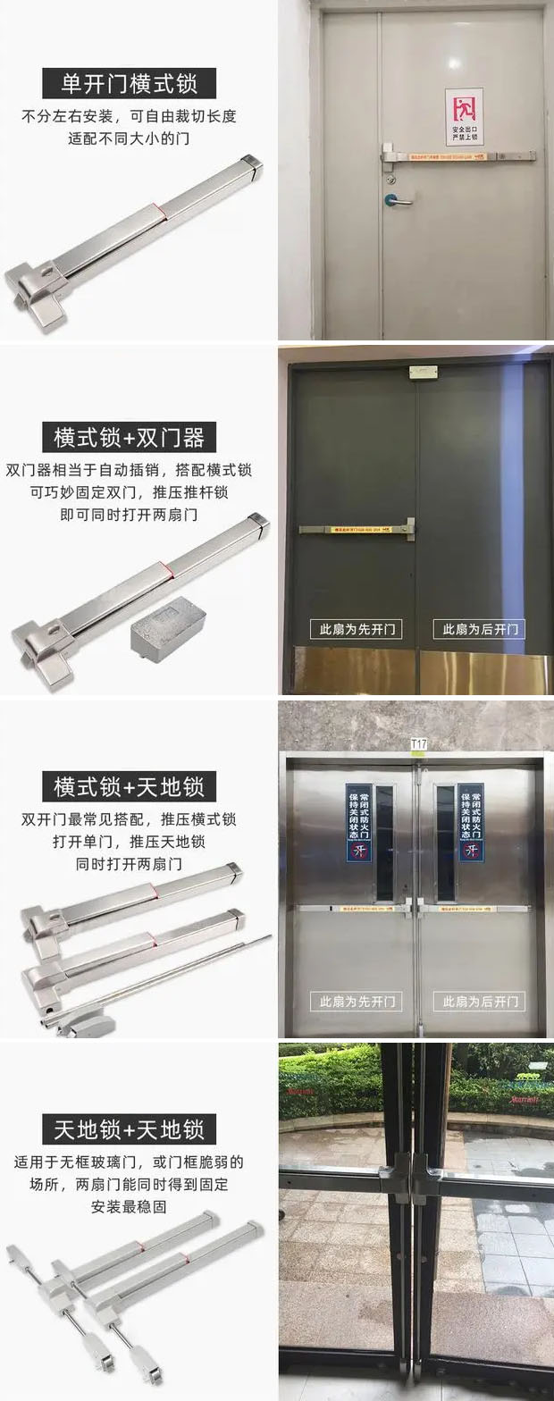 防火门逃生锁 防火门逃生锁